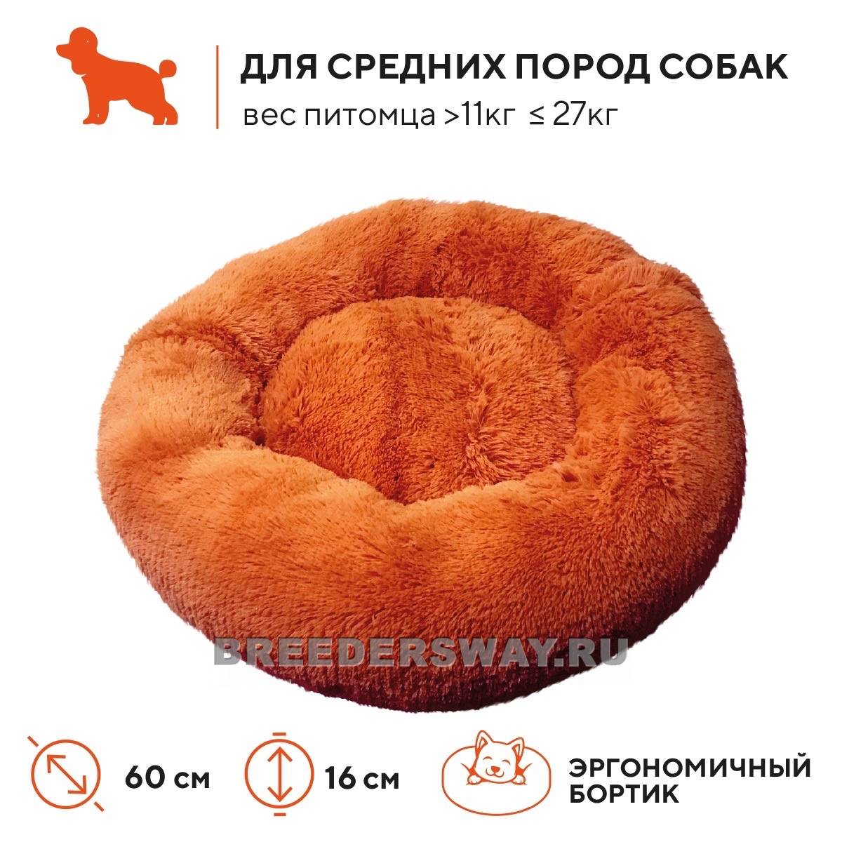Лежак Пушистый сон (60*60*16 см) оранжевый