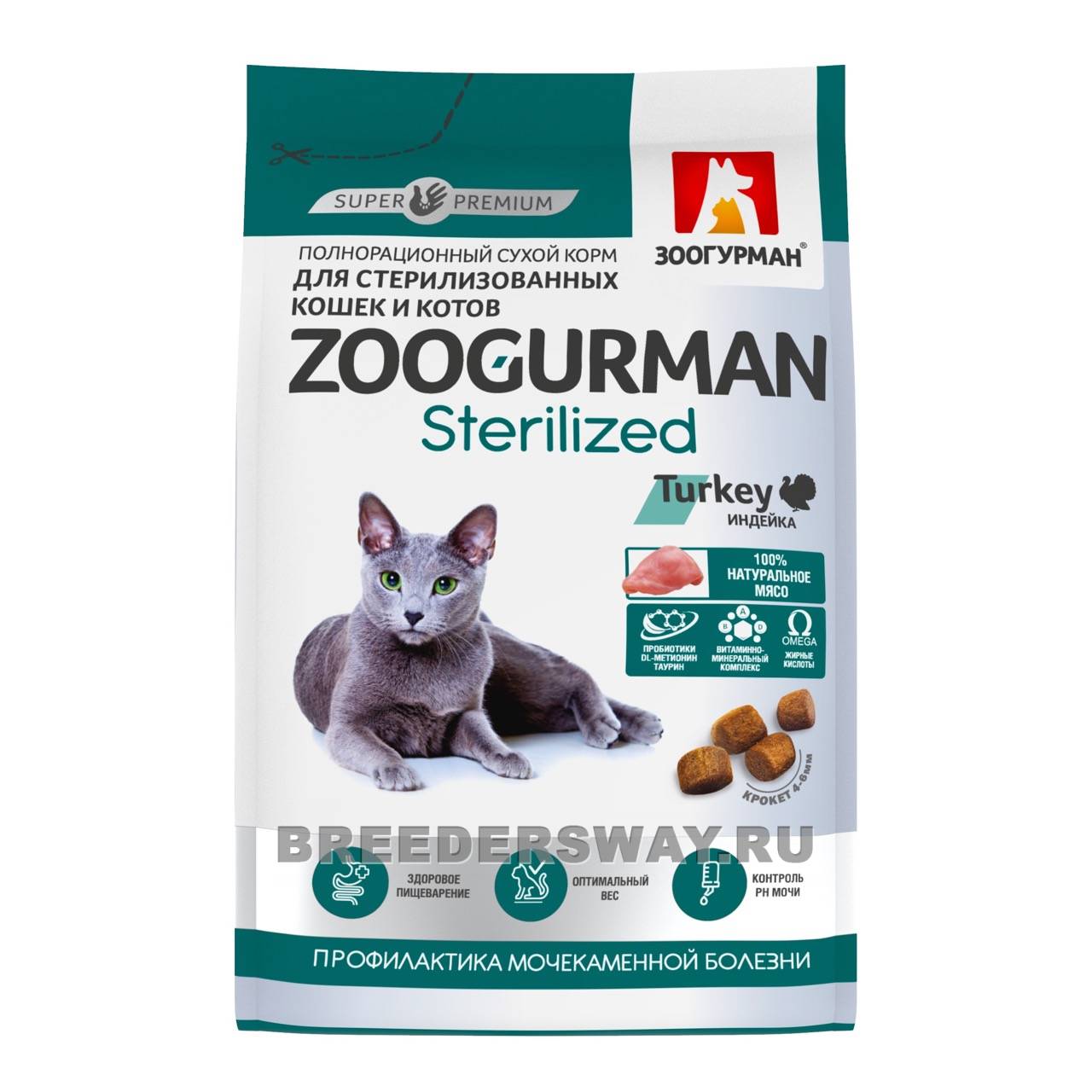 350гр Zoogurman Sterilized для кошек супер-премиум Индейка 27/13 6мм