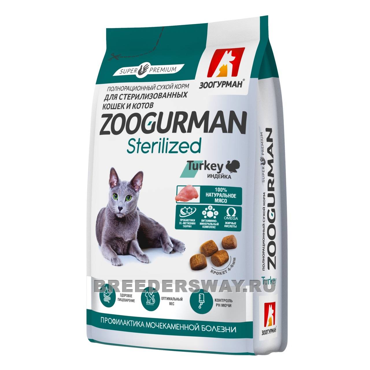 1.5кг Zoogurman Sterilized для кошек супер-премиум Индейка 27/13 6мм