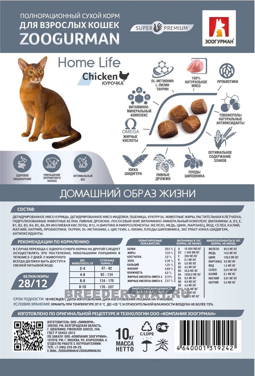 10кг Zoogurman Home Life для кошек супер-премиум Курочка 28/12 6мм