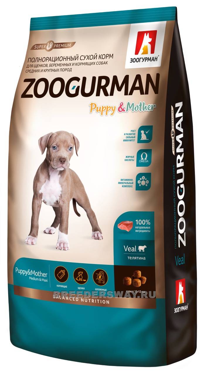 12кг Zoogurman Puppy супер-премиум для щенков средних и крупных пород Телятина