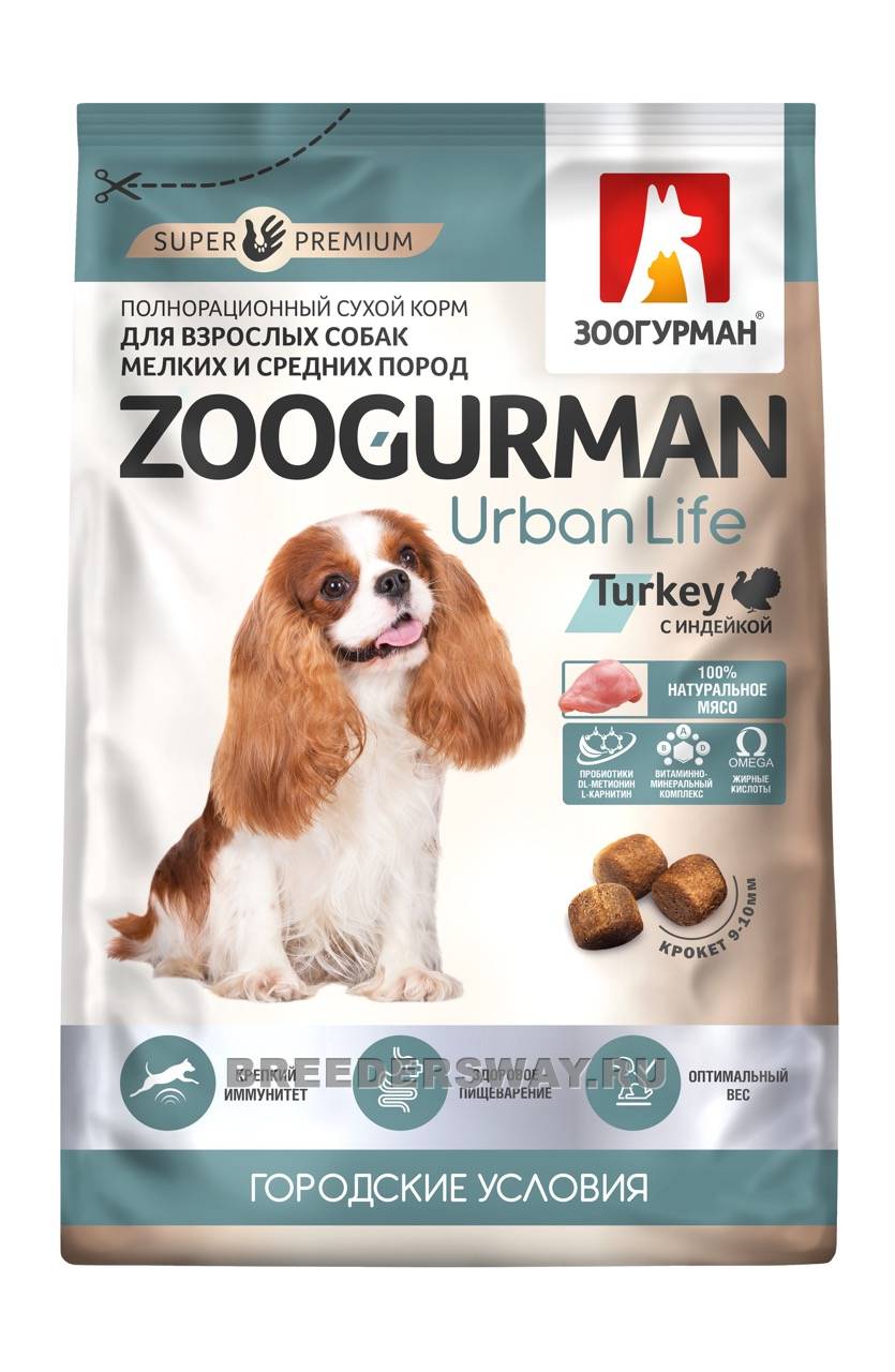 1,2кг Zoogurman Urban Life для собак мелких пород супер-премиум Индейка 23/11 10мм