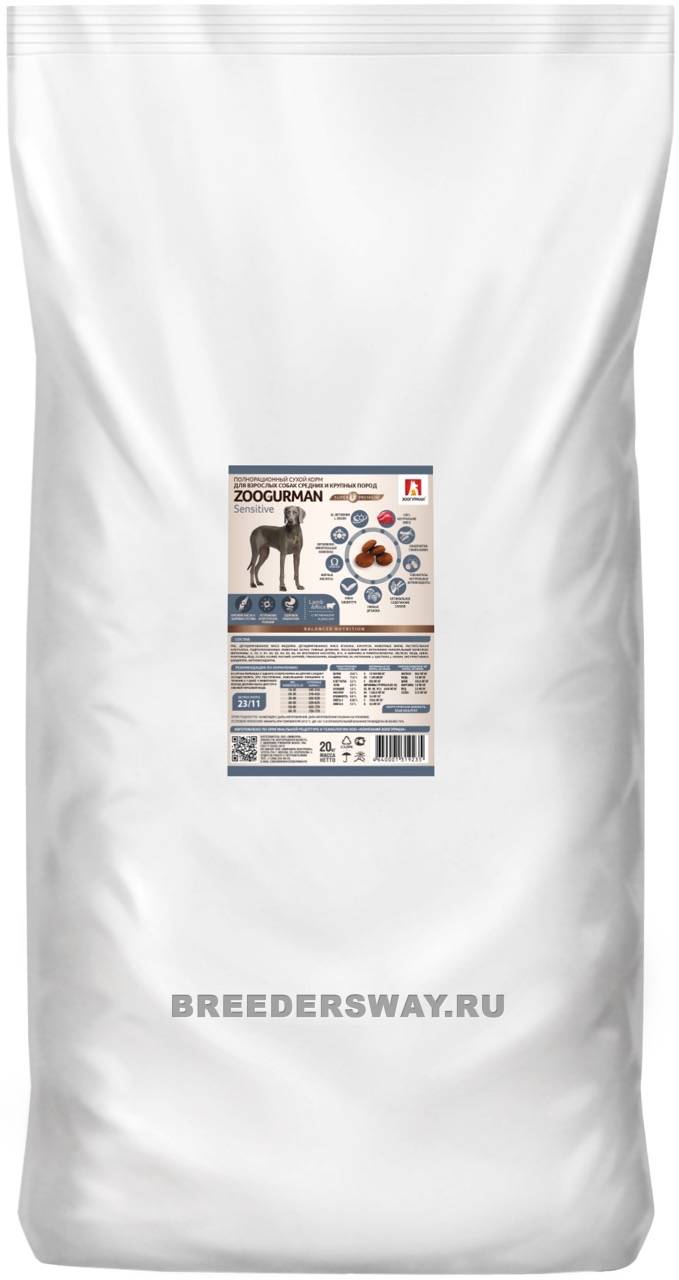 20кг Zoogurman Sensitive для собак крупных пород супер-премиум Ягненок с рисом 23/11 14мм